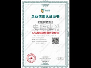 誠(chéng)信經(jīng)營(yíng)