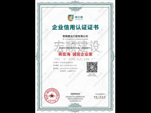 誠(chéng)信企業(yè)家