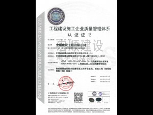 質(zhì)量管理體系認(rèn)證書(shū)