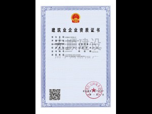 防腐企業(yè)資質(zhì)證書(shū)