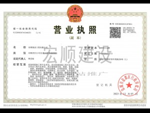 營(yíng)業(yè)執(zhí)照